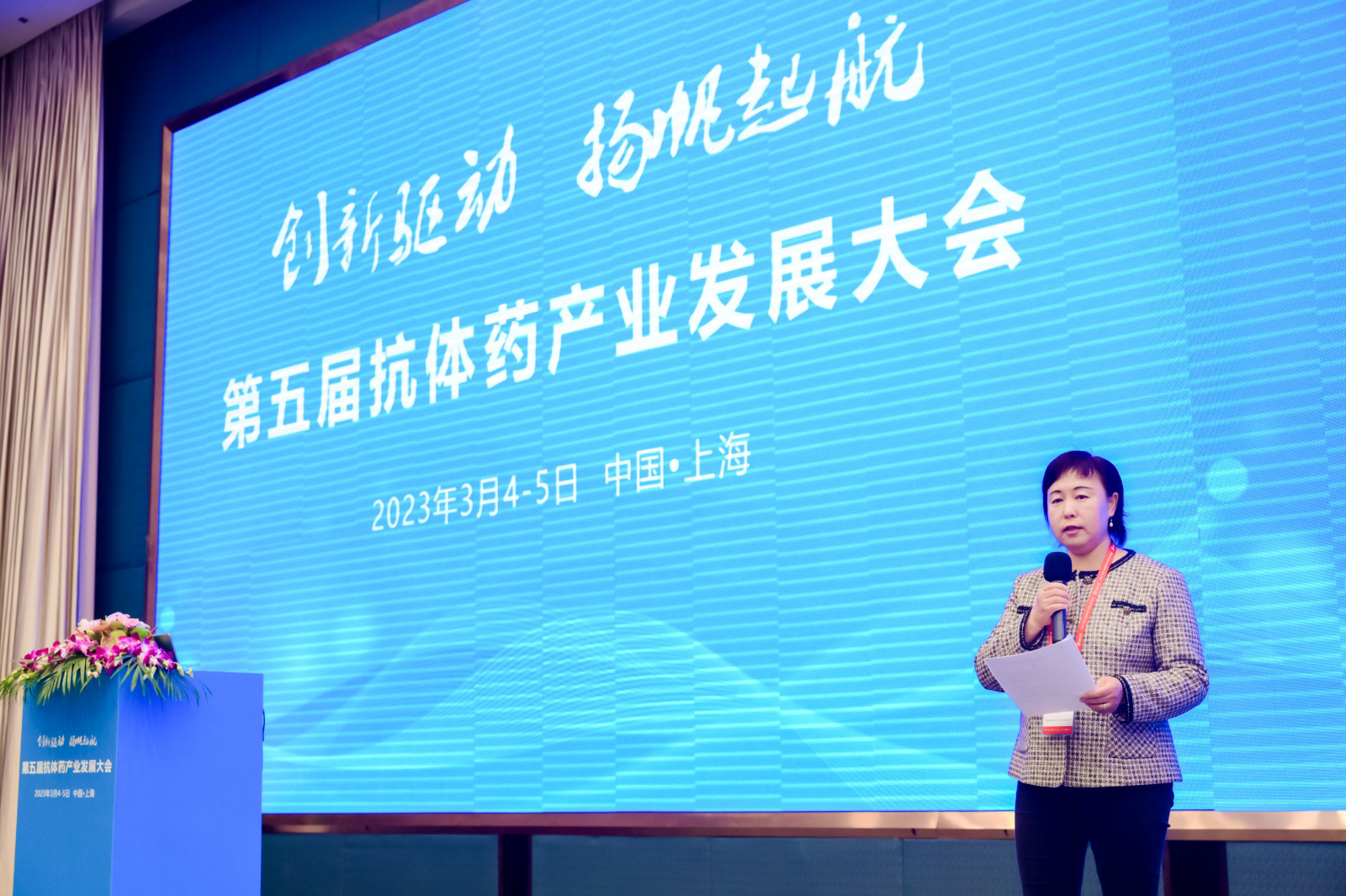 安普生物董事长赵新燕博士应邀主持第五届抗体药产业发展大会开幕和上午的主题报告。